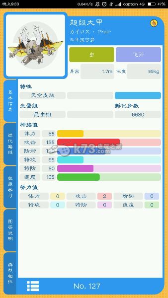 口袋妖怪復(fù)刻能mega的寵物