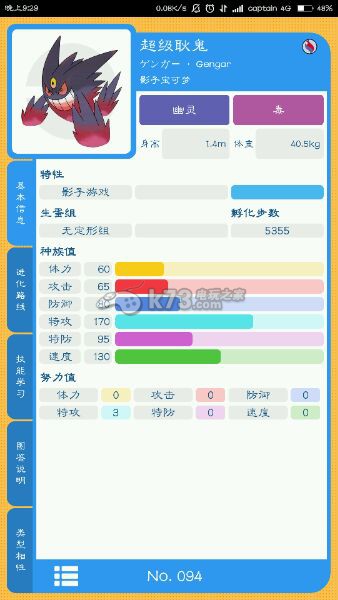 口袋妖怪復(fù)刻能mega的寵物