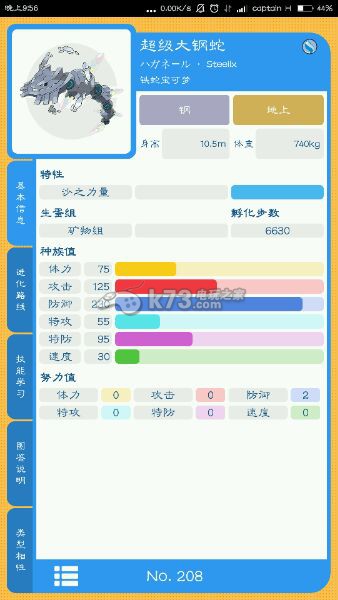 口袋妖怪復(fù)刻能mega的寵物