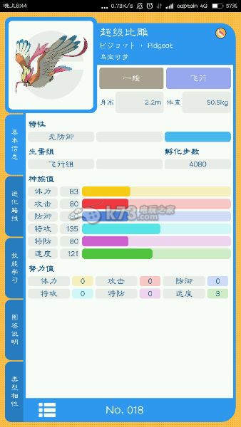 口袋妖怪復(fù)刻能mega的寵物