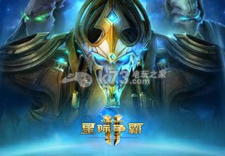 星際爭霸2虛空之遺對戰(zhàn)向改動大全及詳細(xì)資料