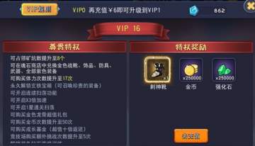 圣灵zero各等级vip价格及效果