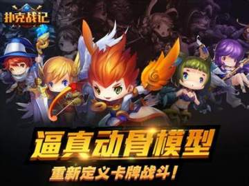 扑克战记英雄培养心得