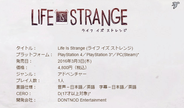 日文语音版《生活真奇怪》明年3月3日发售决定