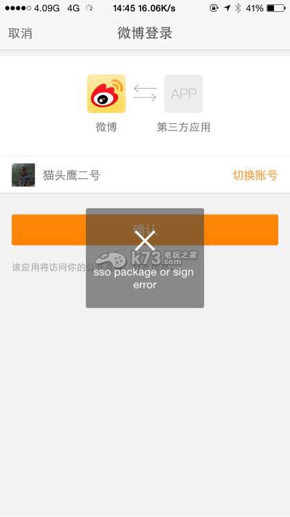 雷曼大冒險(xiǎn)登錄微博失敗辦法