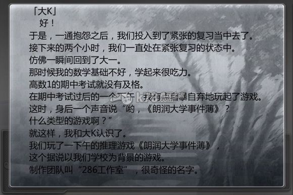 叙事曲2星空下的诺言通关感想 叙事曲2星空下的诺言通关感想