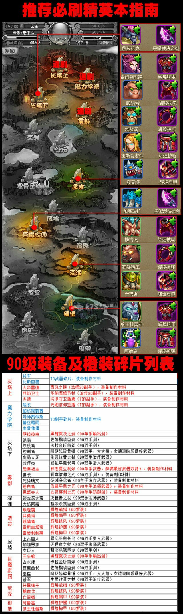 我叫MT全3D武器裝備選擇