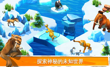 冰川时代大冒险加好友攻略