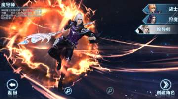 剑与魔法手游炎术士厉害吗？