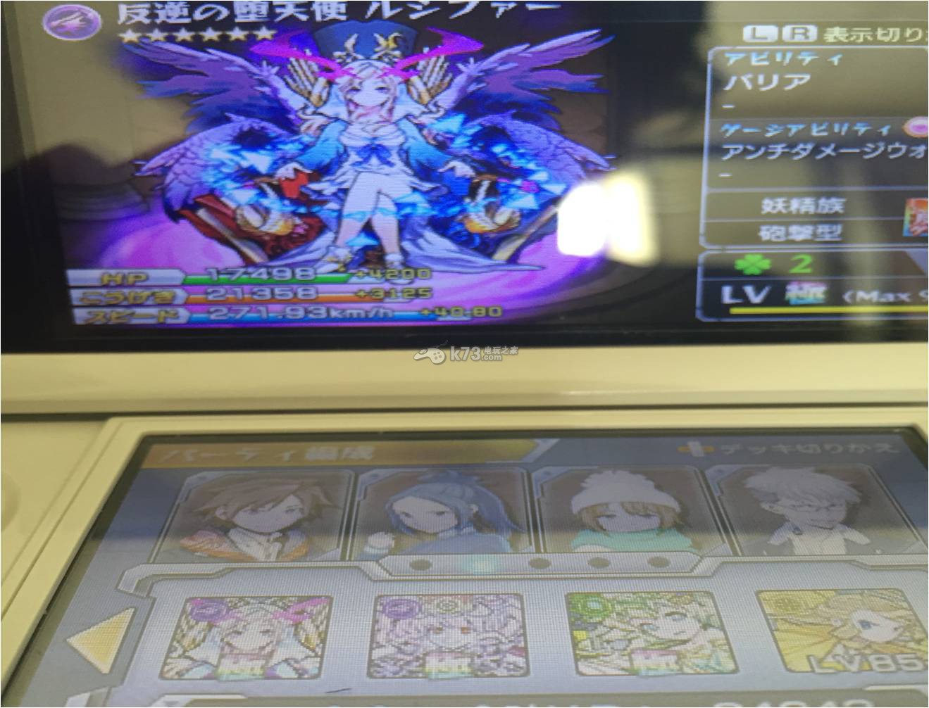 怪物彈珠3ds版神化怪獲取心得