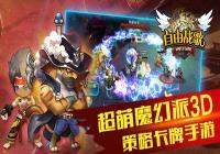 自由战歌后期阵容推荐及升星攻略