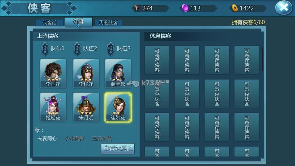 少年四大名捕手游前期阵容推荐 少年四大名捕手游前期阵容推荐