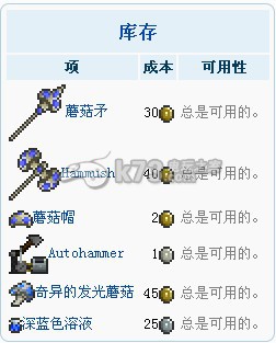 泰拉瑞亚全NPC入住条件攻略