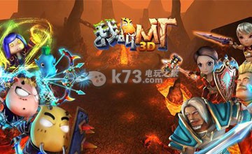 我叫MT全3D魔王傷害分析