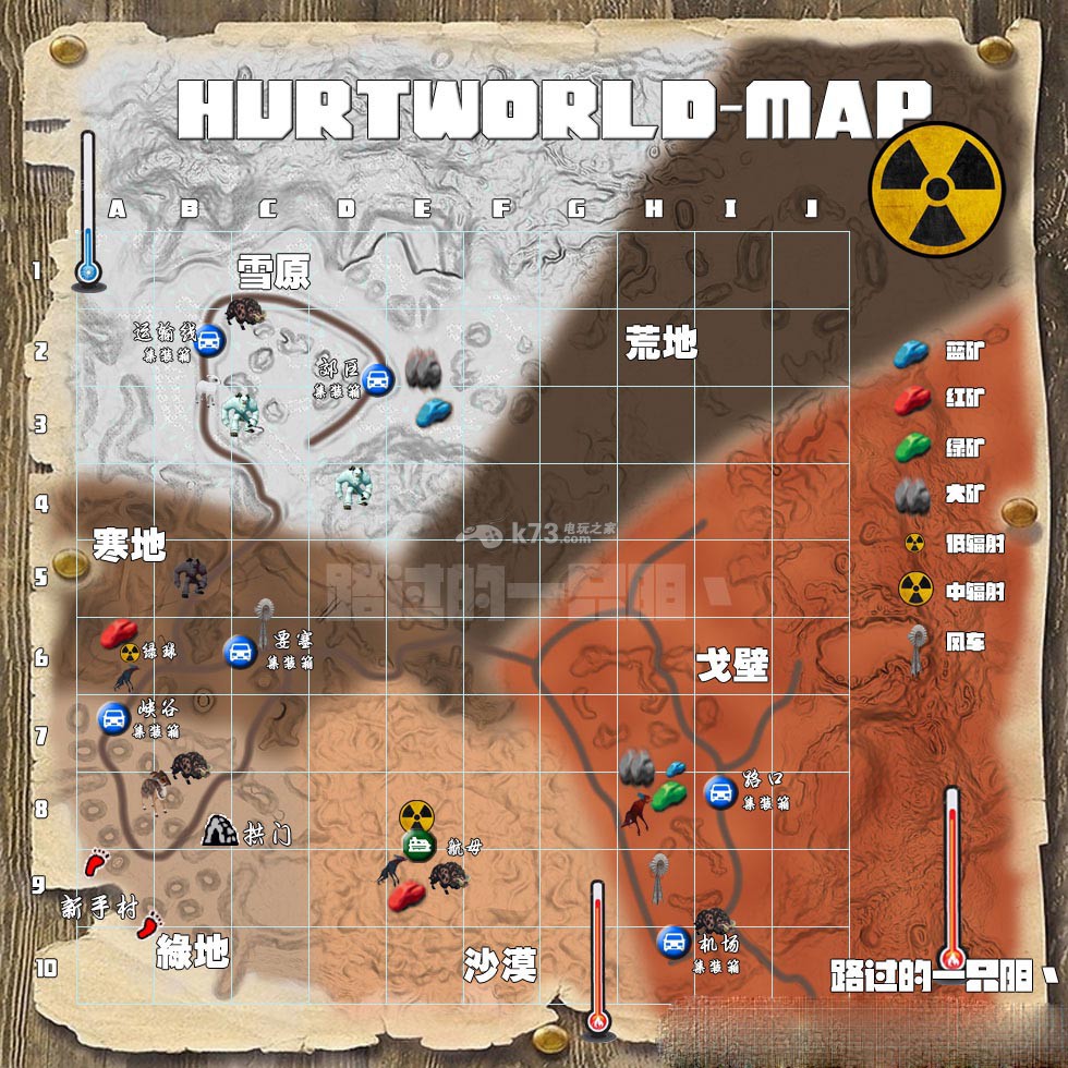 傷害世界Hurtworld全位置標注詳細高清地圖