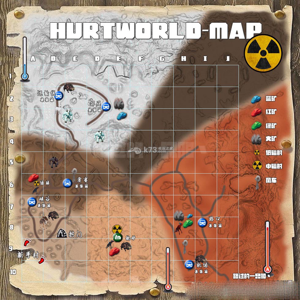 傷害世界Hurtworld全位置標注詳細高清地圖