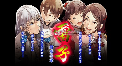 PSV/3DS《雷子紺碧之章》4月7日發(fā)售決定