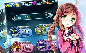 懒宅运动会限时模式玩法 道具作用介绍