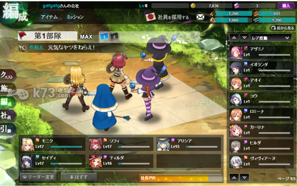 会社少女新手攻略 会社少女新手攻略