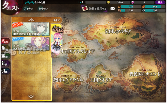 会社少女新手攻略 会社少女新手攻略