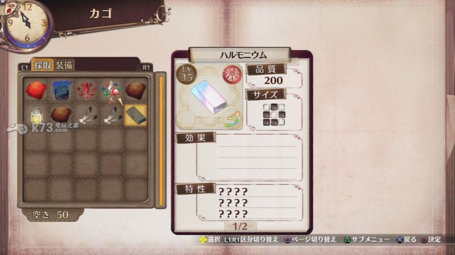 索菲的工作室dlc内得素材解析 索菲的工作室dlc内得素材解析