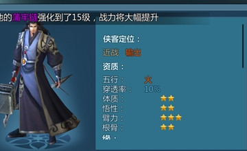 少年四大名捕手游张怀素使用心得