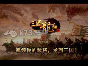 三国龙翔传兵种升级建议