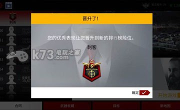 Hitman Sniper上刺客攻略