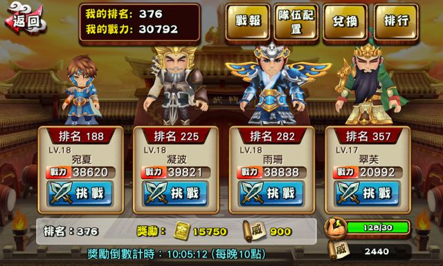 吞食天地4初期选择&蜀国心得