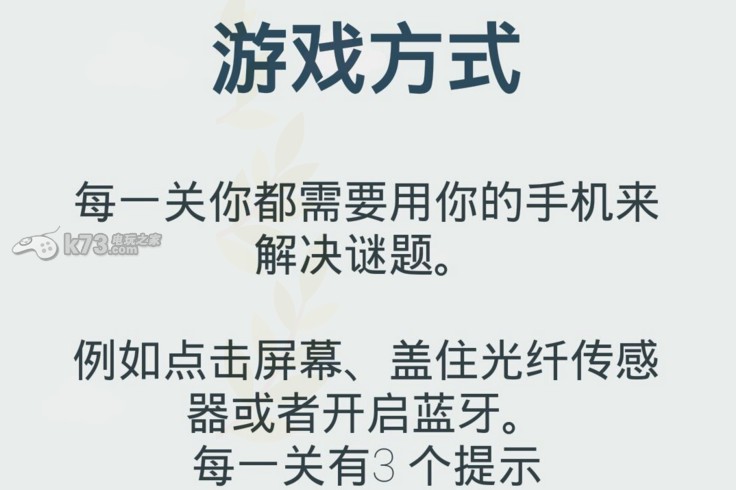 透明游戲文字攻略