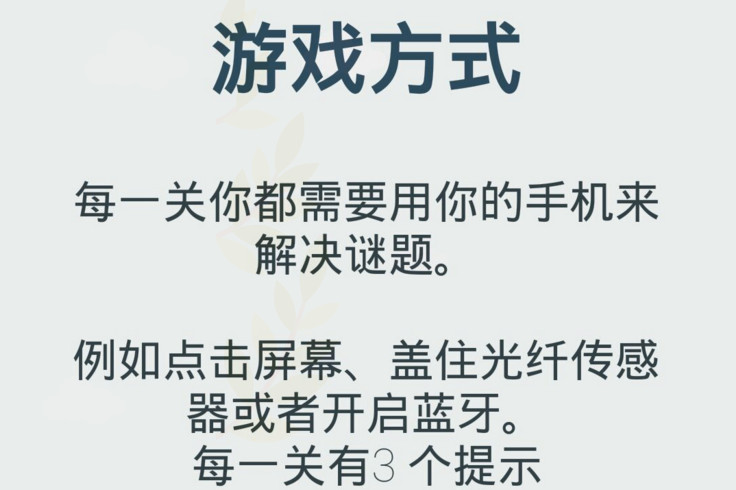 透明游戲文字攻略