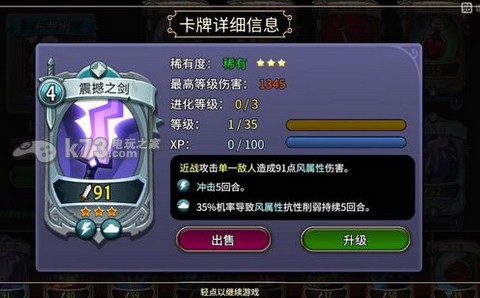 戰(zhàn)斗手牌battlehand震撼之劍分析