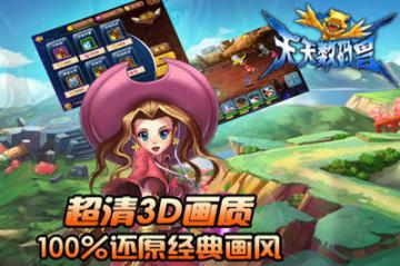 天天数码兽暴龙机获取条件