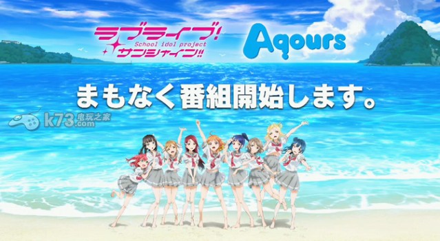 《LoveLive Sunshine》動(dòng)畫化確定 今夏播出