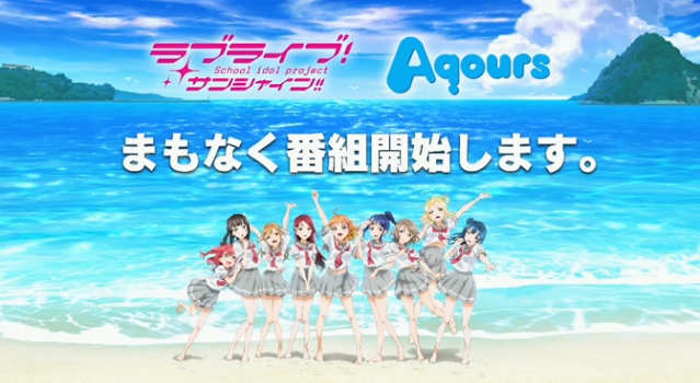 《LoveLive Sunshine》動畫化確定 今夏播出