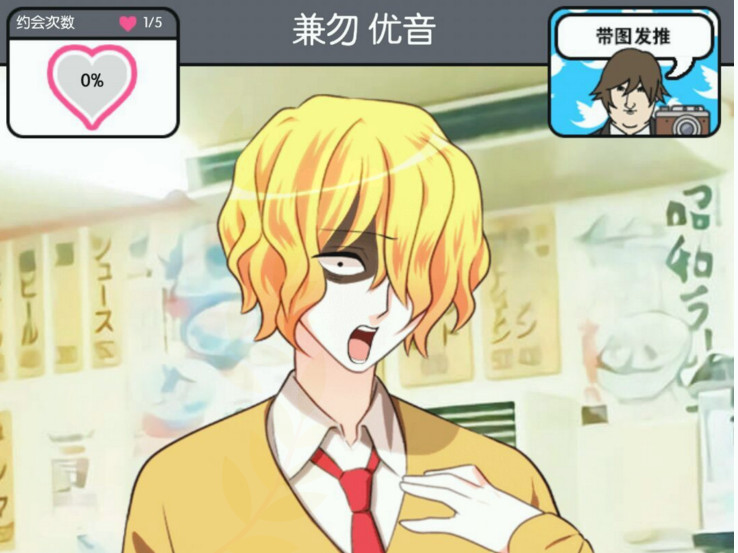 青蓝高校小白脸部全角色攻略