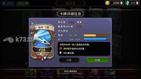 戰(zhàn)斗手牌battlehand進化卡分析