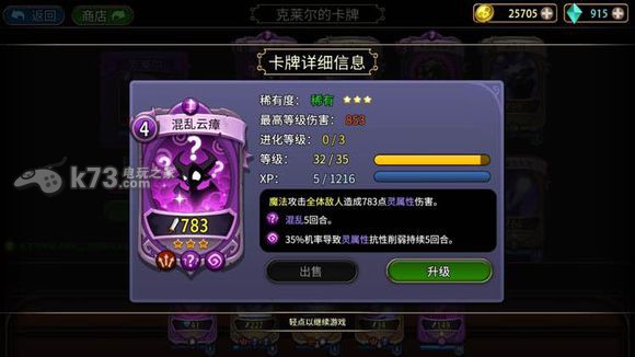 戰(zhàn)斗手牌battlehand進化卡分析