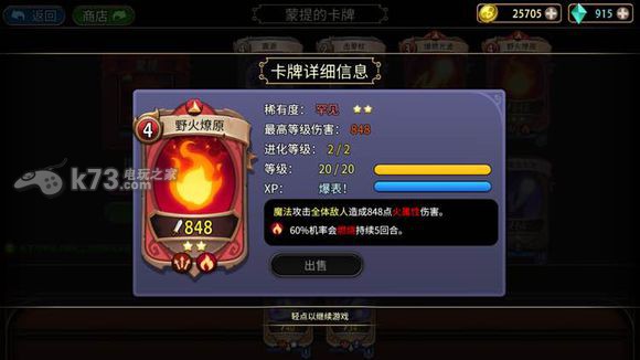 戰(zhàn)斗手牌battlehand進化卡分析