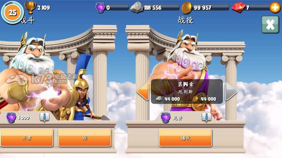 奥林匹斯众神14关过法 奥林匹斯众神14关过法