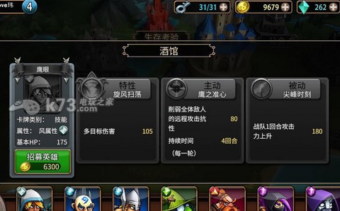 戰(zhàn)斗手牌battlehand鷹眼怎么樣