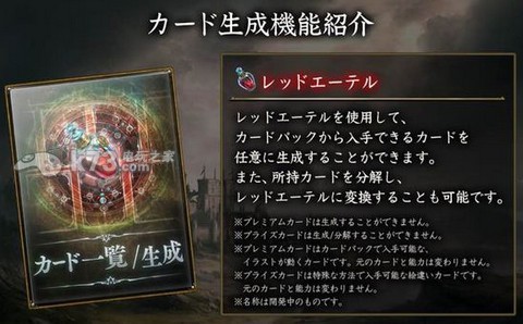 影之詩Shadowverse卡片合成方法