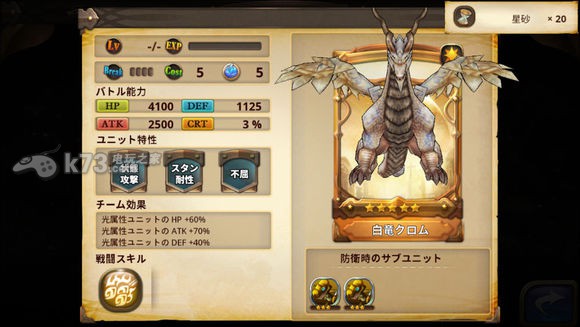 星环守护者首抽角色推荐 星环守护者首抽角色推荐