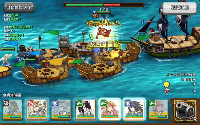 战斗海贼台服安卓&ios版切换方法