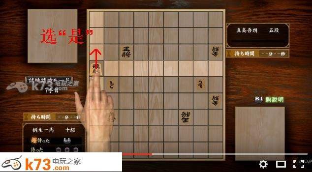 如龍極真島將棋攻略