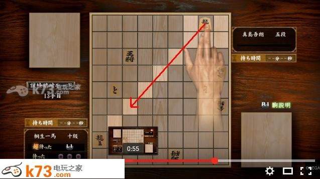 如龍極真島將棋攻略