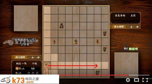 如龍極真島將棋攻略