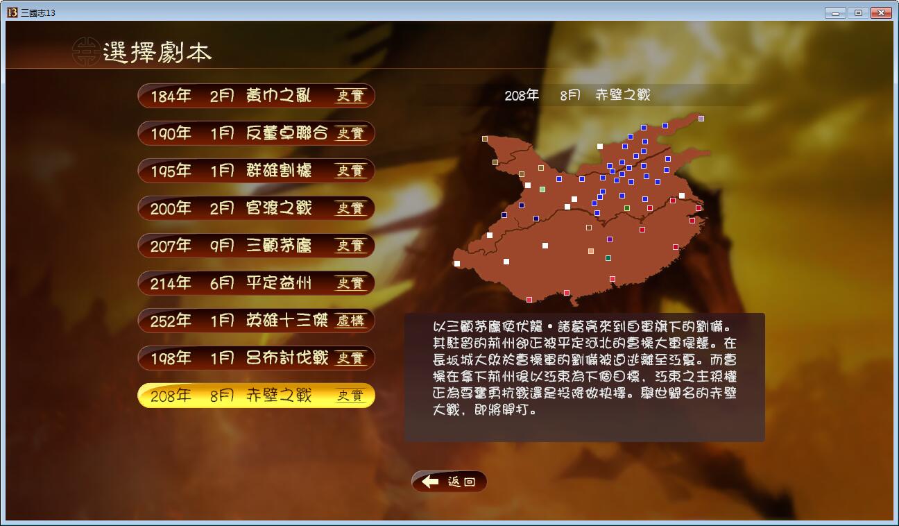 三国志13赚钱方法解析