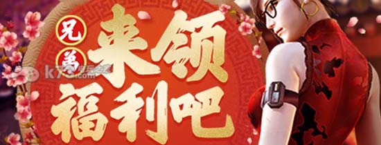 神仙道2016各禮包領(lǐng)取方法