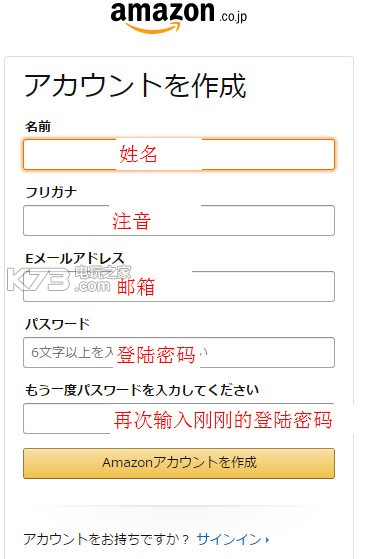 亚马逊购物图文教程 日本亚马逊怎么买东西_k